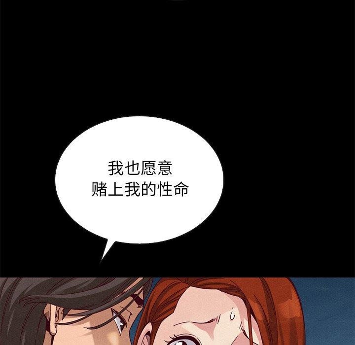 坏血[抖漫]韩漫全集-坏血-第 19 话无删减无遮挡章节图片 