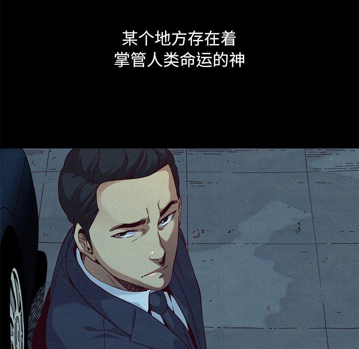 坏血[抖漫]韩漫全集-坏血-第 19 话无删减无遮挡章节图片 