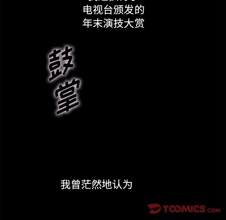 坏血[抖漫]韩漫全集-坏血-第 19 话无删减无遮挡章节图片 