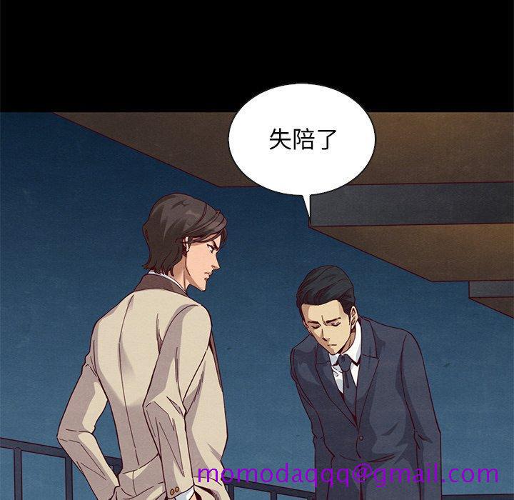 坏血[抖漫]韩漫全集-坏血-第 19 话无删减无遮挡章节图片 