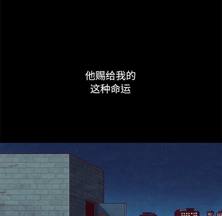 坏血[抖漫]韩漫全集-坏血-第 19 话无删减无遮挡章节图片 