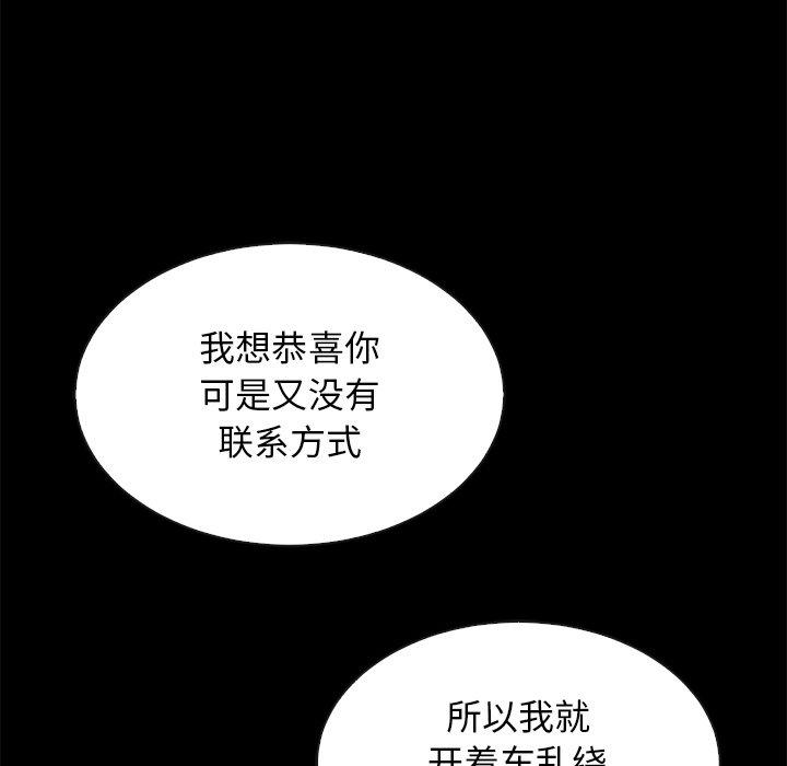 坏血[抖漫]韩漫全集-坏血-第 19 话无删减无遮挡章节图片 