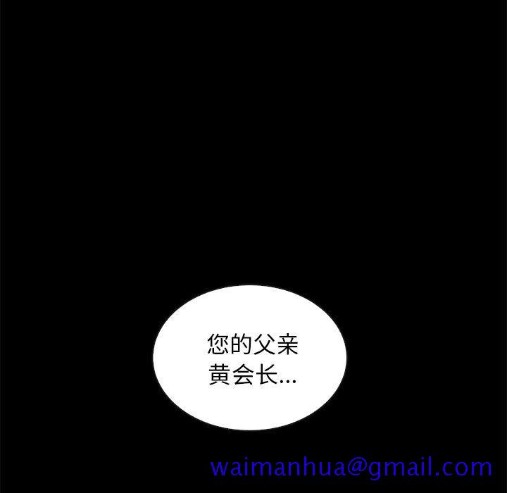 坏血[抖漫]韩漫全集-坏血-第 19 话无删减无遮挡章节图片 