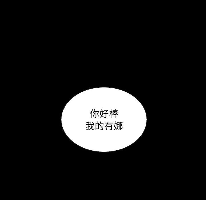 坏血[抖漫]韩漫全集-坏血-第 19 话无删减无遮挡章节图片 