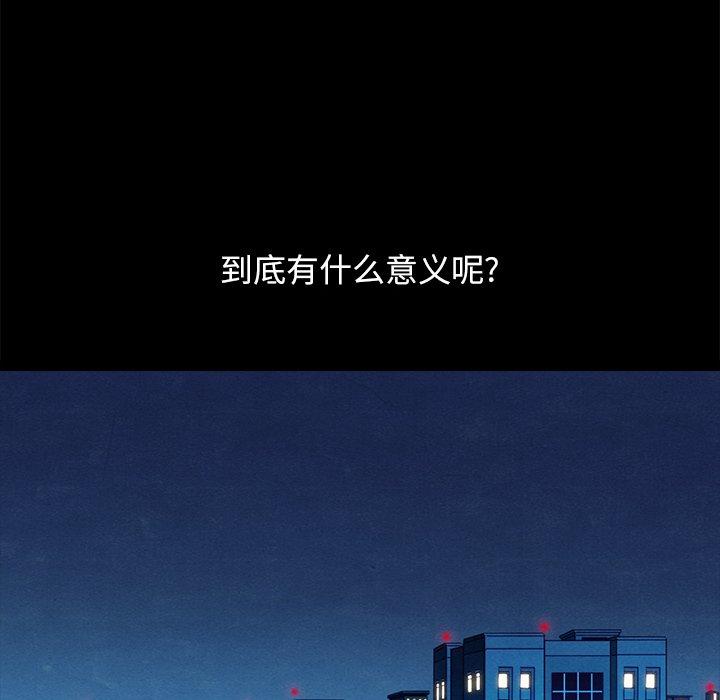 坏血[抖漫]韩漫全集-坏血-第 19 话无删减无遮挡章节图片 