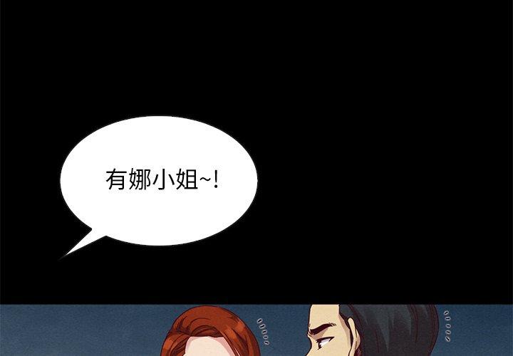 坏血[抖漫]韩漫全集-坏血-第 19 话无删减无遮挡章节图片 