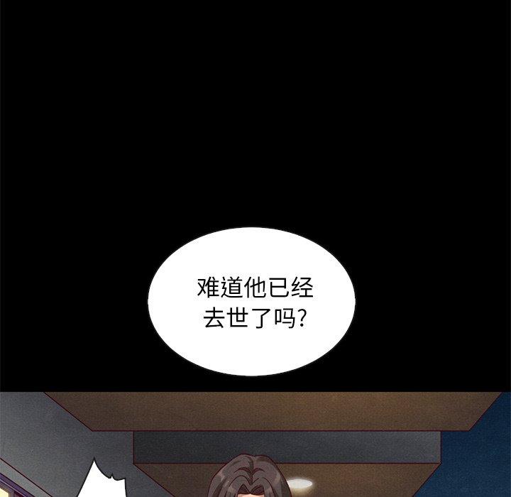 坏血[抖漫]韩漫全集-坏血-第 19 话无删减无遮挡章节图片 