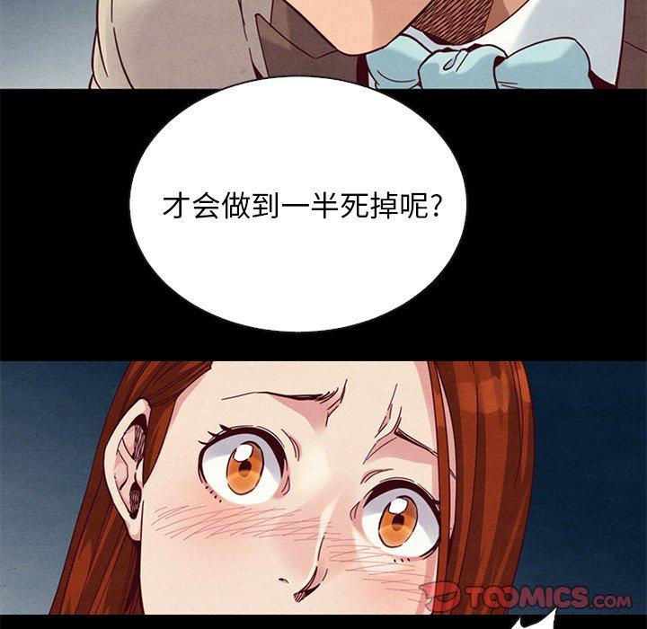 坏血[抖漫]韩漫全集-坏血-第 19 话无删减无遮挡章节图片 