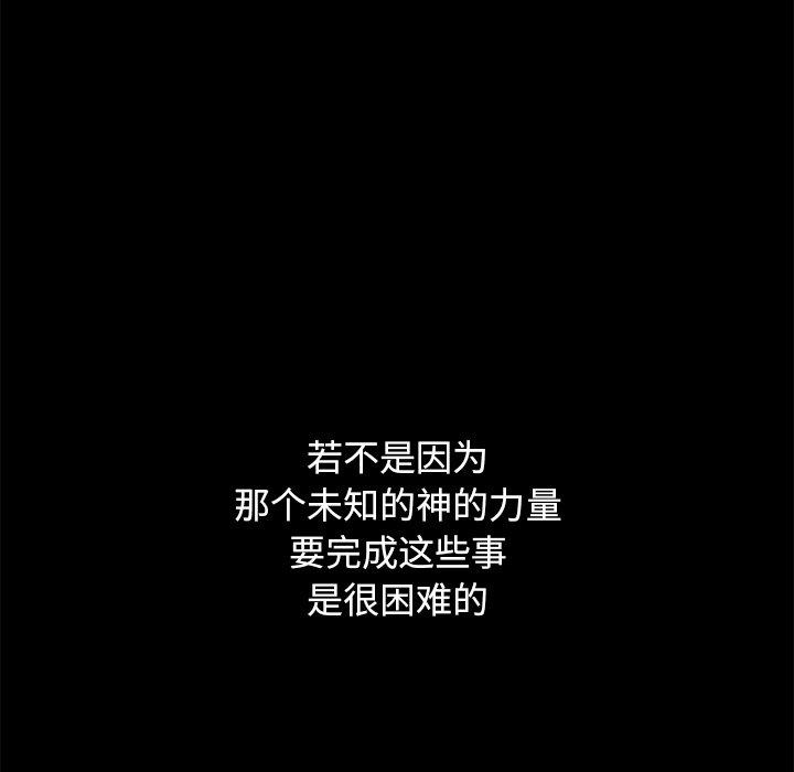 坏血[抖漫]韩漫全集-坏血-第 19 话无删减无遮挡章节图片 