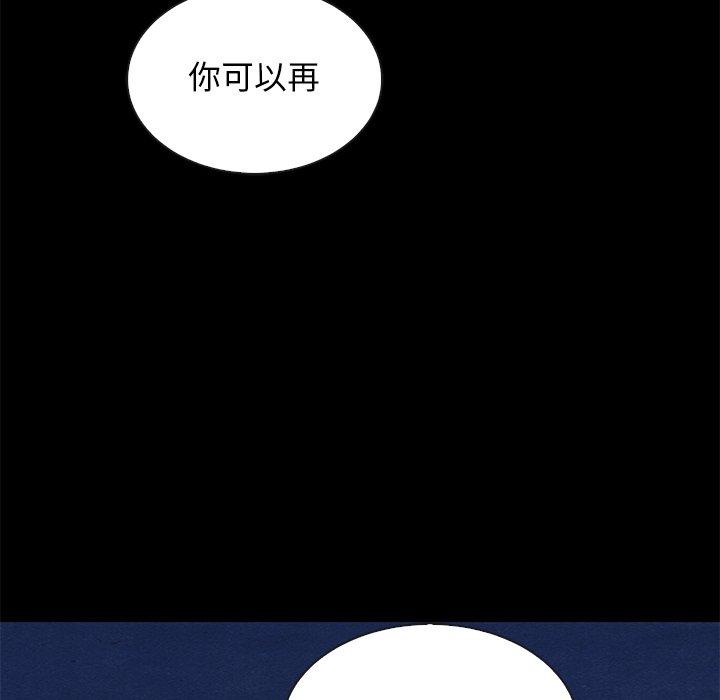 坏血[抖漫]韩漫全集-坏血-第 19 话无删减无遮挡章节图片 