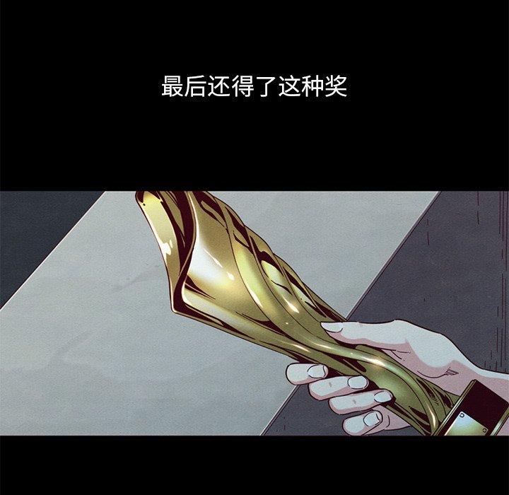 坏血[抖漫]韩漫全集-坏血-第 19 话无删减无遮挡章节图片 