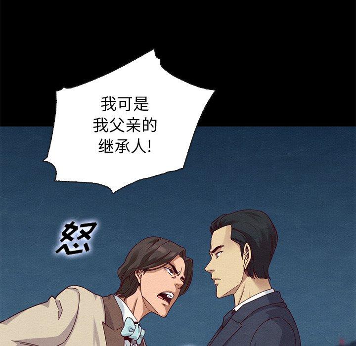 坏血[抖漫]韩漫全集-坏血-第 19 话无删减无遮挡章节图片 