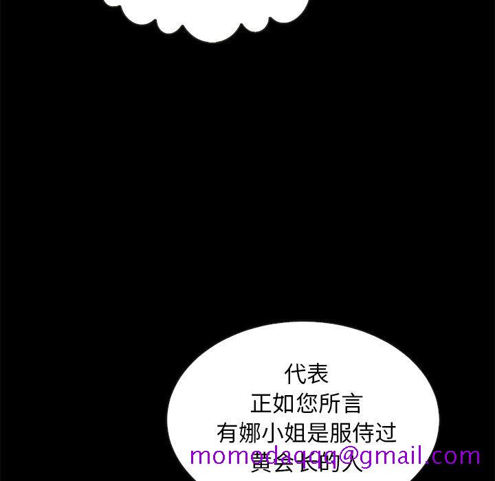 坏血[抖漫]韩漫全集-坏血-第 19 话无删减无遮挡章节图片 