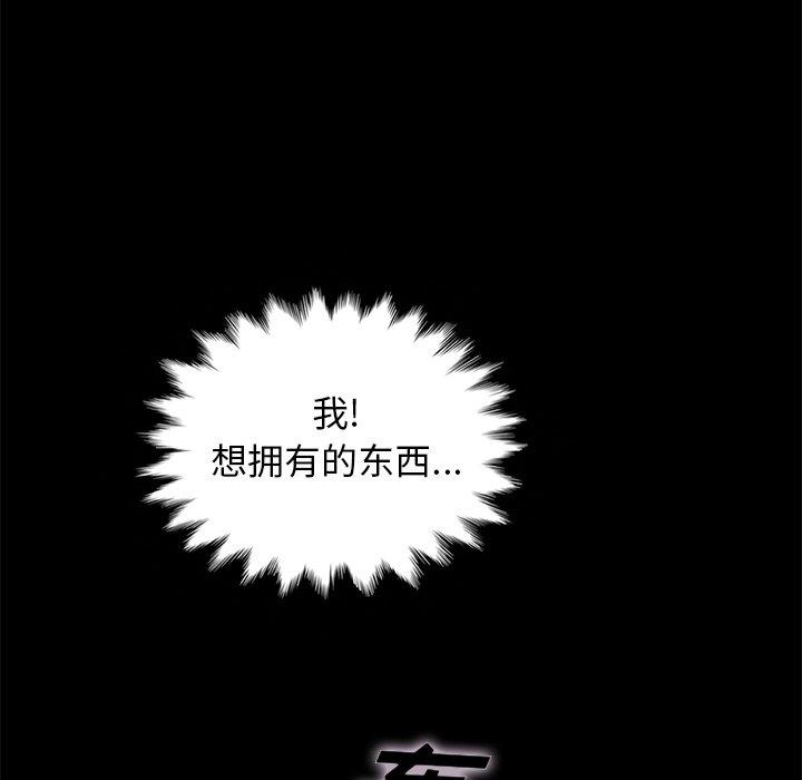 坏血[抖漫]韩漫全集-坏血-第 19 话无删减无遮挡章节图片 