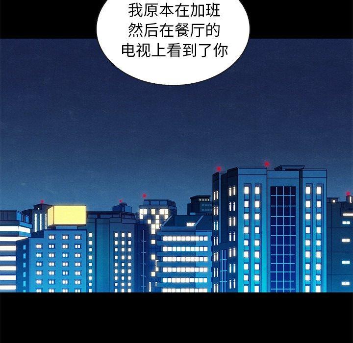 坏血[抖漫]韩漫全集-坏血-第 19 话无删减无遮挡章节图片 