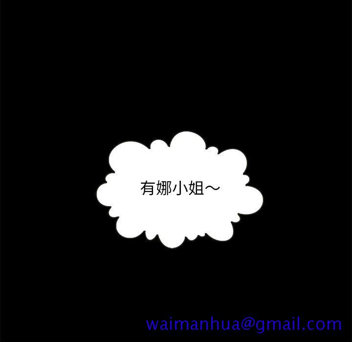 坏血[抖漫]韩漫全集-坏血-第 19 话无删减无遮挡章节图片 