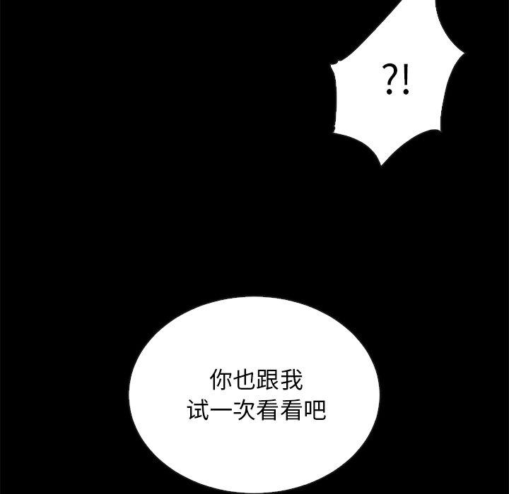 坏血[抖漫]韩漫全集-坏血-第 19 话无删减无遮挡章节图片 