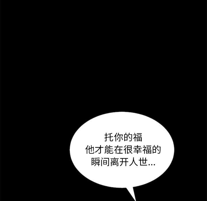 坏血[抖漫]韩漫全集-坏血-第 19 话无删减无遮挡章节图片 