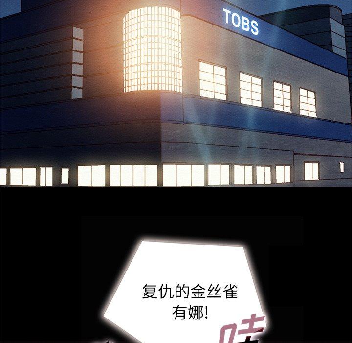 坏血[抖漫]韩漫全集-坏血-第 19 话无删减无遮挡章节图片 