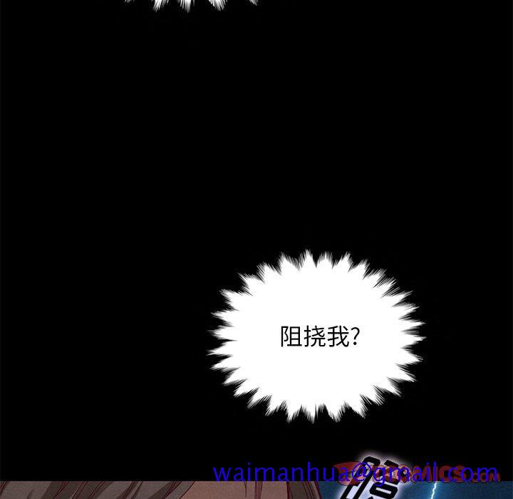 坏血[抖漫]韩漫全集-坏血-第 19 话无删减无遮挡章节图片 