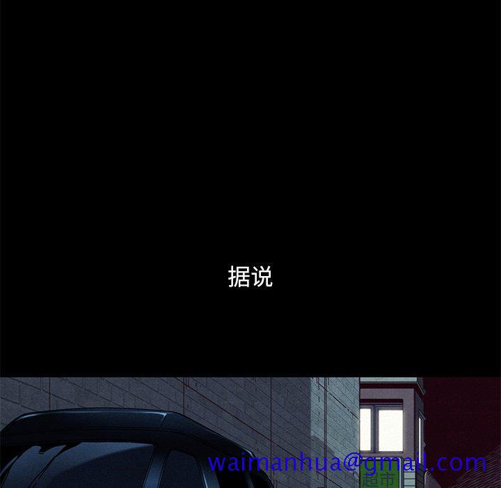 坏血[抖漫]韩漫全集-坏血-第 19 话无删减无遮挡章节图片 