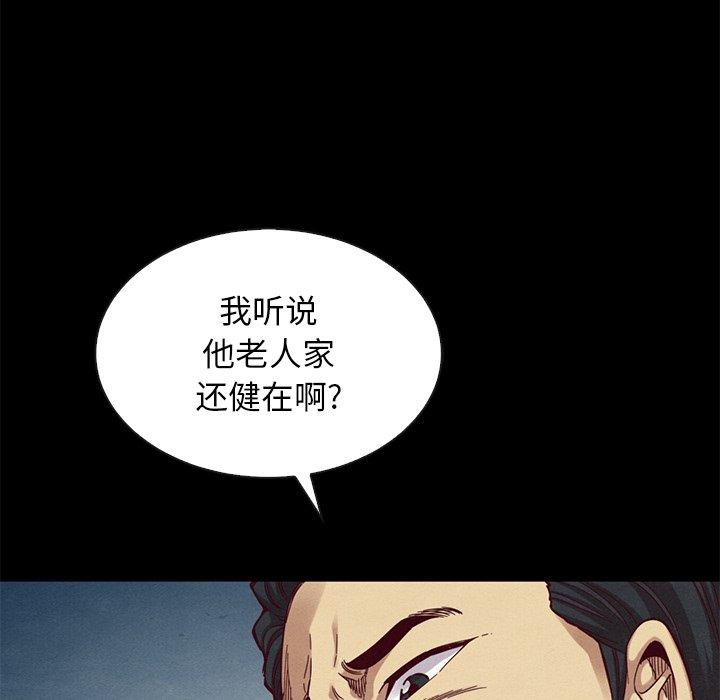 坏血[抖漫]韩漫全集-坏血-第 19 话无删减无遮挡章节图片 