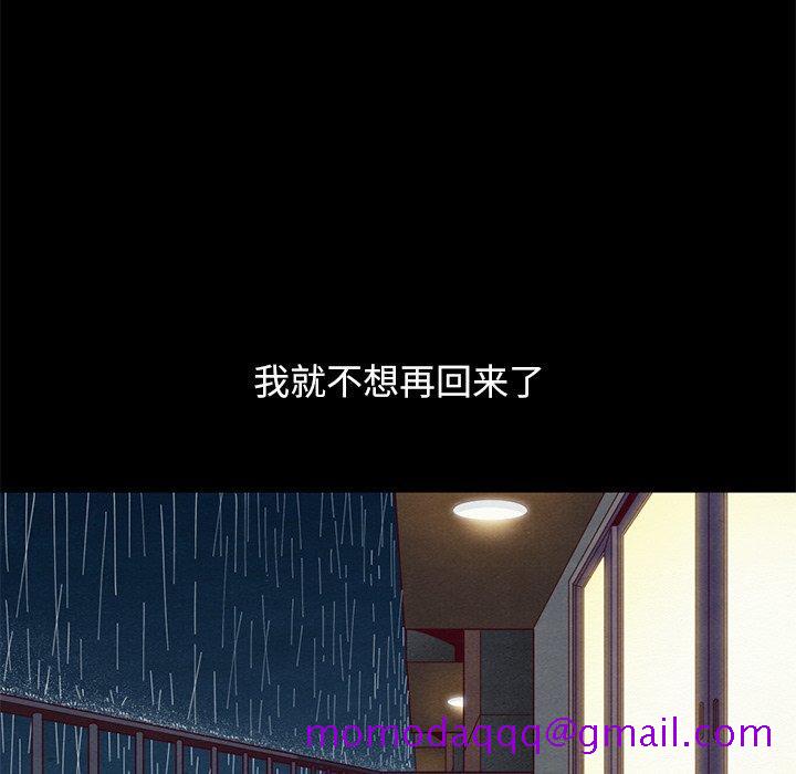 坏血[抖漫]韩漫全集-坏血-第 19 话无删减无遮挡章节图片 