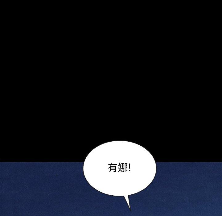 坏血[抖漫]韩漫全集-坏血-第 19 话无删减无遮挡章节图片 