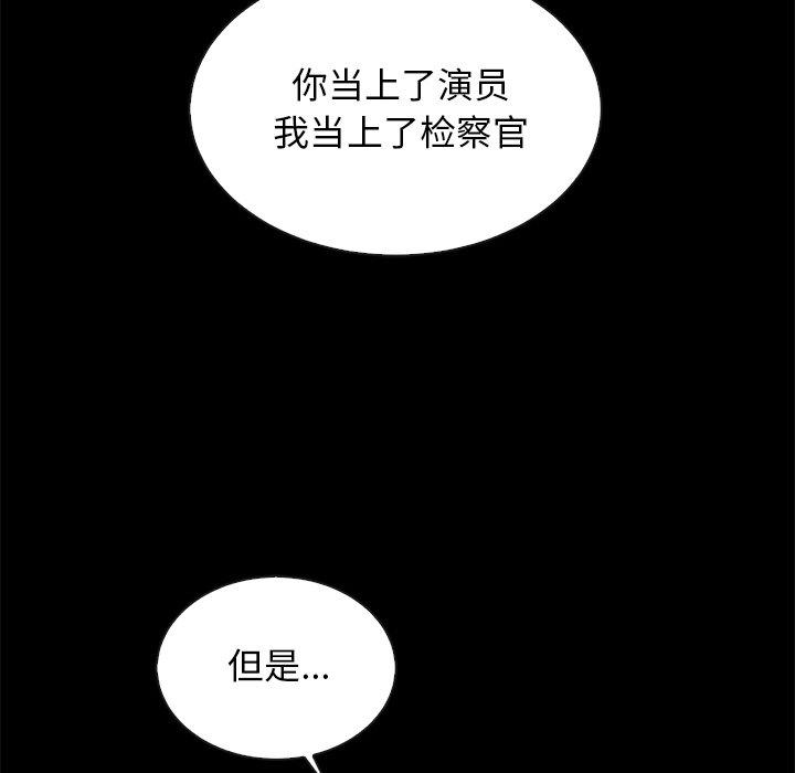 坏血[抖漫]韩漫全集-坏血-第 19 话无删减无遮挡章节图片 