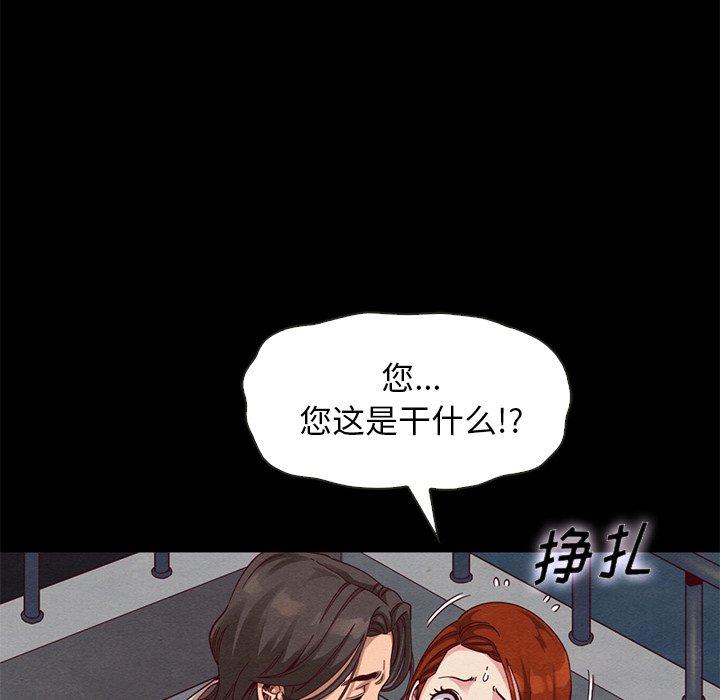 坏血[抖漫]韩漫全集-坏血-第 19 话无删减无遮挡章节图片 