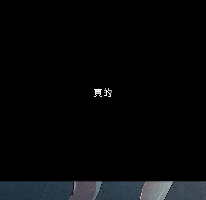 坏血[抖漫]韩漫全集-坏血-第 19 话无删减无遮挡章节图片 