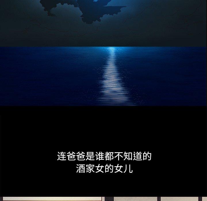坏血[抖漫]韩漫全集-坏血-第 19 话无删减无遮挡章节图片 