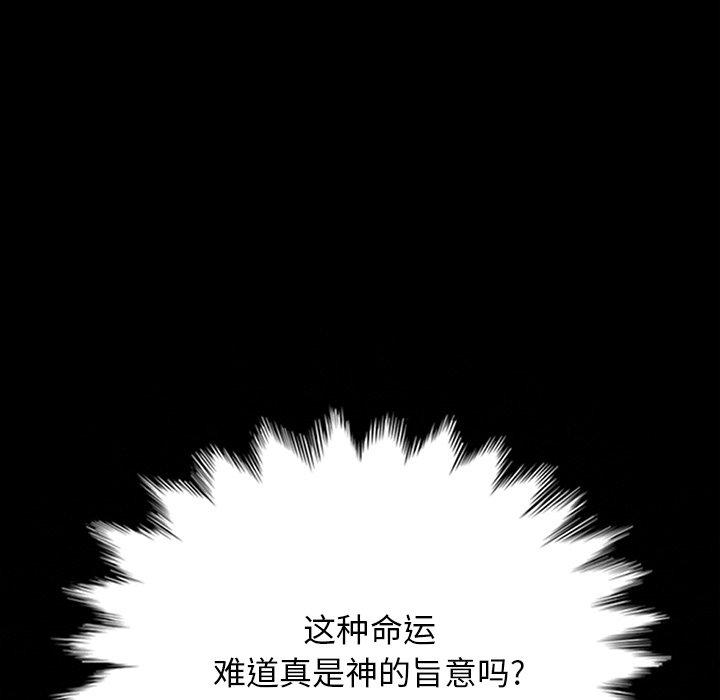 坏血[抖漫]韩漫全集-坏血-第 19 话无删减无遮挡章节图片 