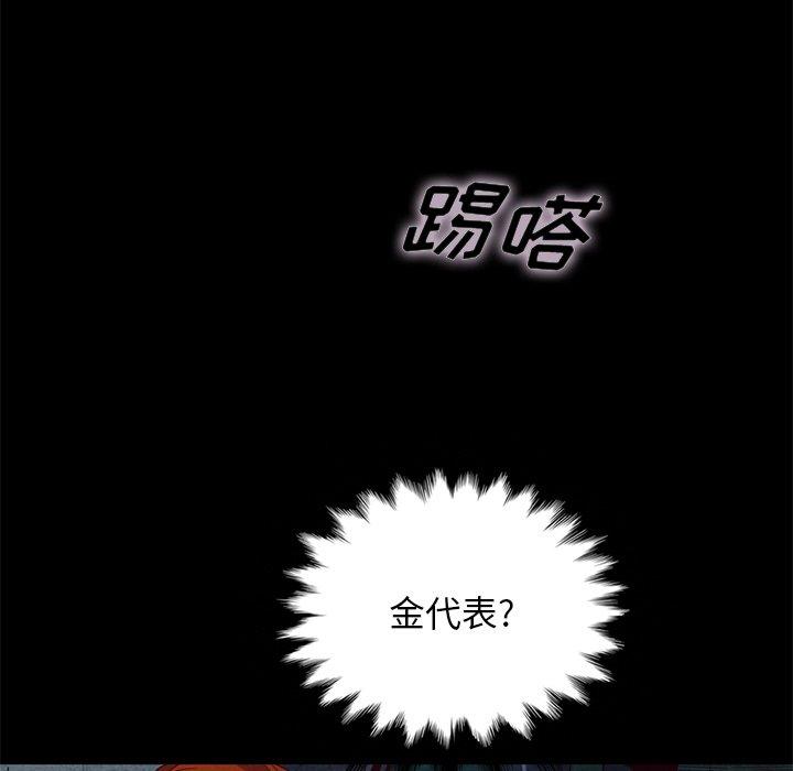 坏血[抖漫]韩漫全集-坏血-第 19 话无删减无遮挡章节图片 