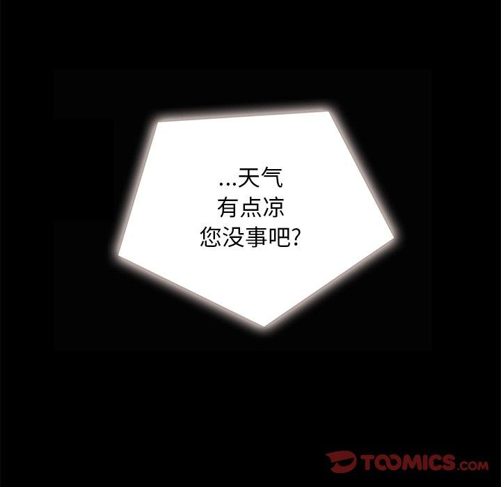 坏血[h漫]韩漫全集-坏血-第 20 话无删减无遮挡章节图片 