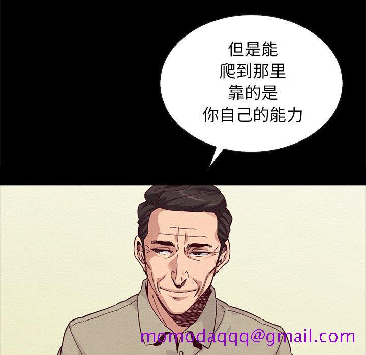 坏血[h漫]韩漫全集-坏血-第 20 话无删减无遮挡章节图片 