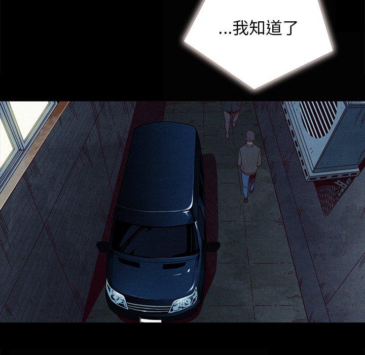 坏血[h漫]韩漫全集-坏血-第 20 话无删减无遮挡章节图片 