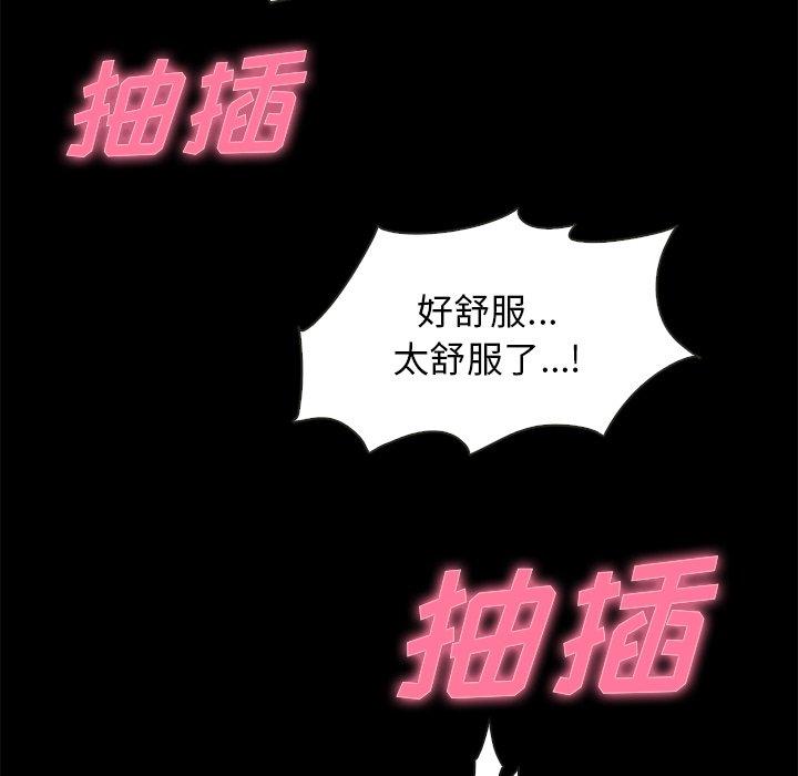 坏血[h漫]韩漫全集-坏血-第 20 话无删减无遮挡章节图片 