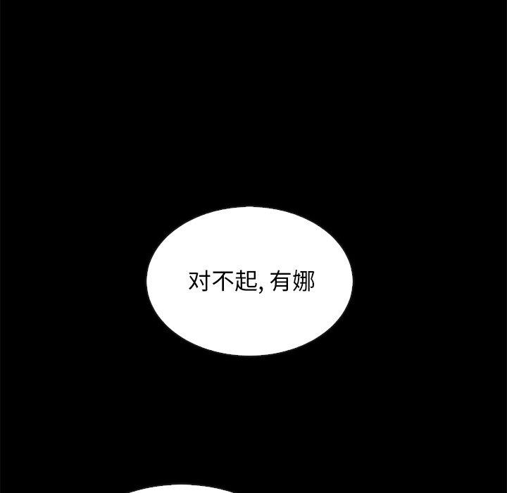坏血[h漫]韩漫全集-坏血-第 20 话无删减无遮挡章节图片 