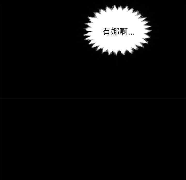 坏血[h漫]韩漫全集-坏血-第 20 话无删减无遮挡章节图片 
