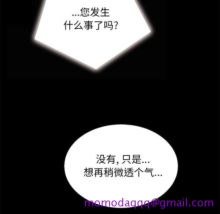 坏血[h漫]韩漫全集-坏血-第 20 话无删减无遮挡章节图片 
