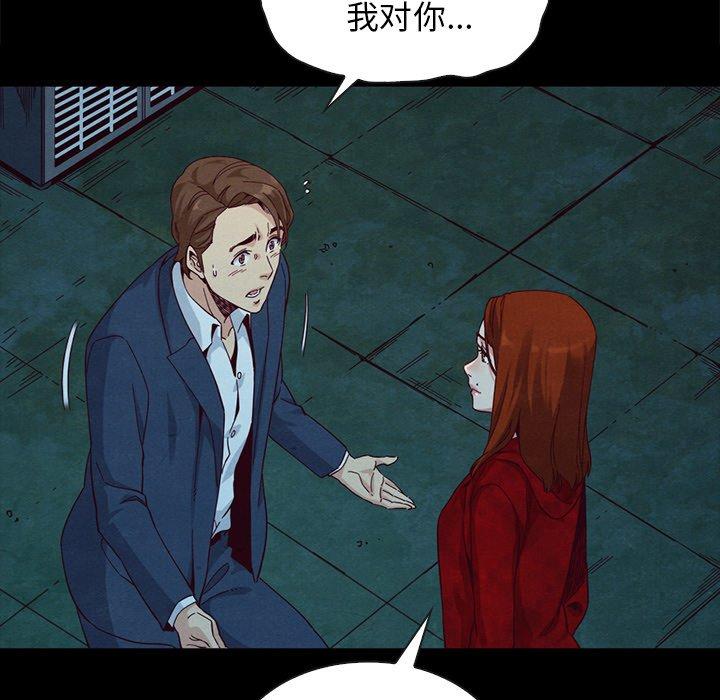 坏血[h漫]韩漫全集-坏血-第 20 话无删减无遮挡章节图片 