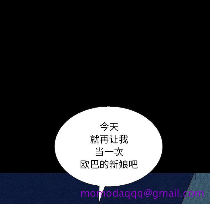 坏血[h漫]韩漫全集-坏血-第 20 话无删减无遮挡章节图片 