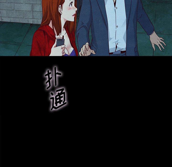 坏血[h漫]韩漫全集-坏血-第 20 话无删减无遮挡章节图片 