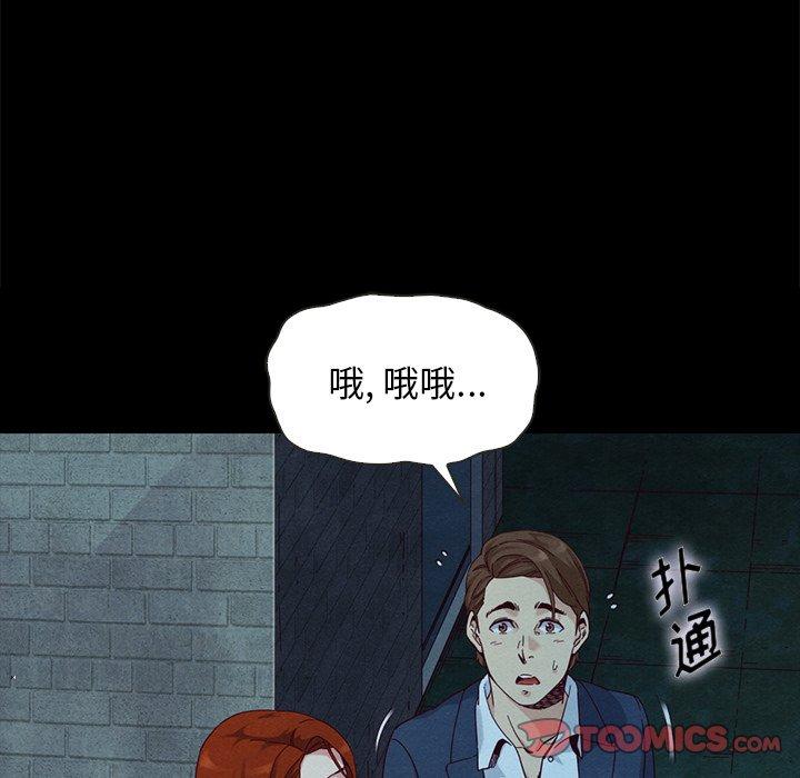 坏血[h漫]韩漫全集-坏血-第 20 话无删减无遮挡章节图片 