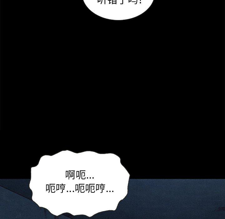 坏血[h漫]韩漫全集-坏血-第 20 话无删减无遮挡章节图片 
