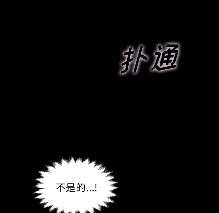 坏血[h漫]韩漫全集-坏血-第 20 话无删减无遮挡章节图片 