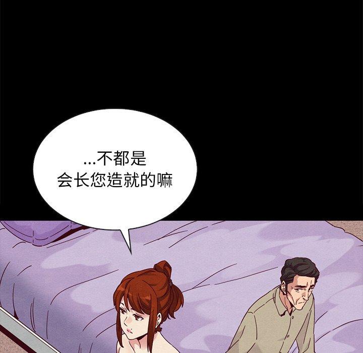 坏血[h漫]韩漫全集-坏血-第 20 话无删减无遮挡章节图片 