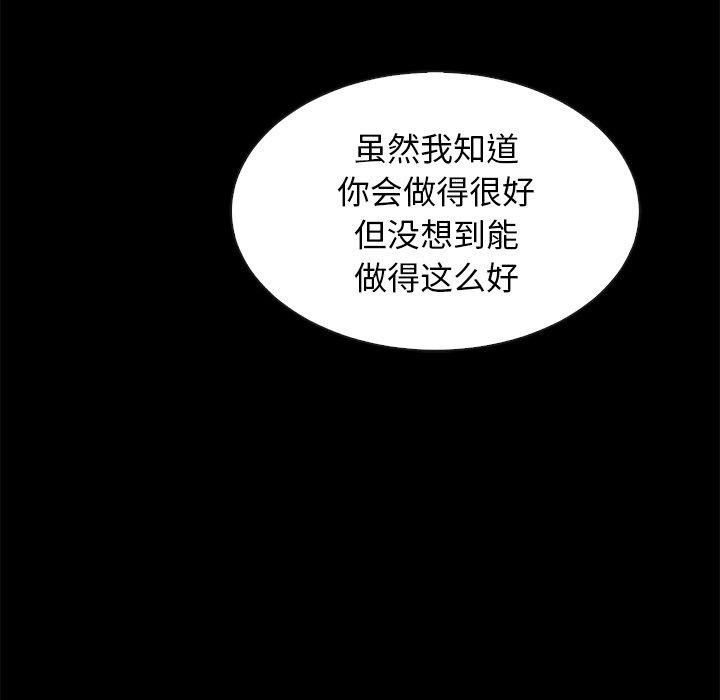 坏血[h漫]韩漫全集-坏血-第 20 话无删减无遮挡章节图片 