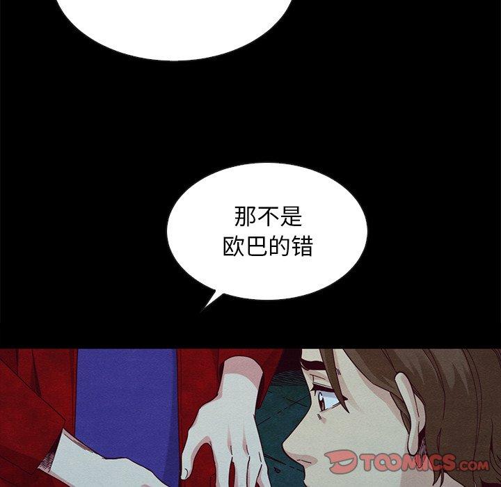 坏血[h漫]韩漫全集-坏血-第 20 话无删减无遮挡章节图片 